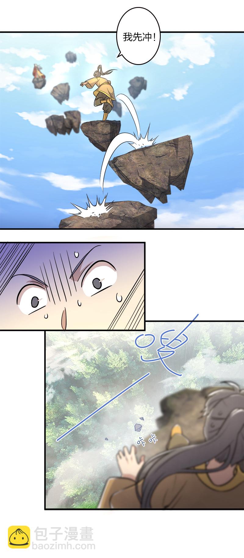 🍘武帝隐居之后的生活 005 他实在是太快了 第7页