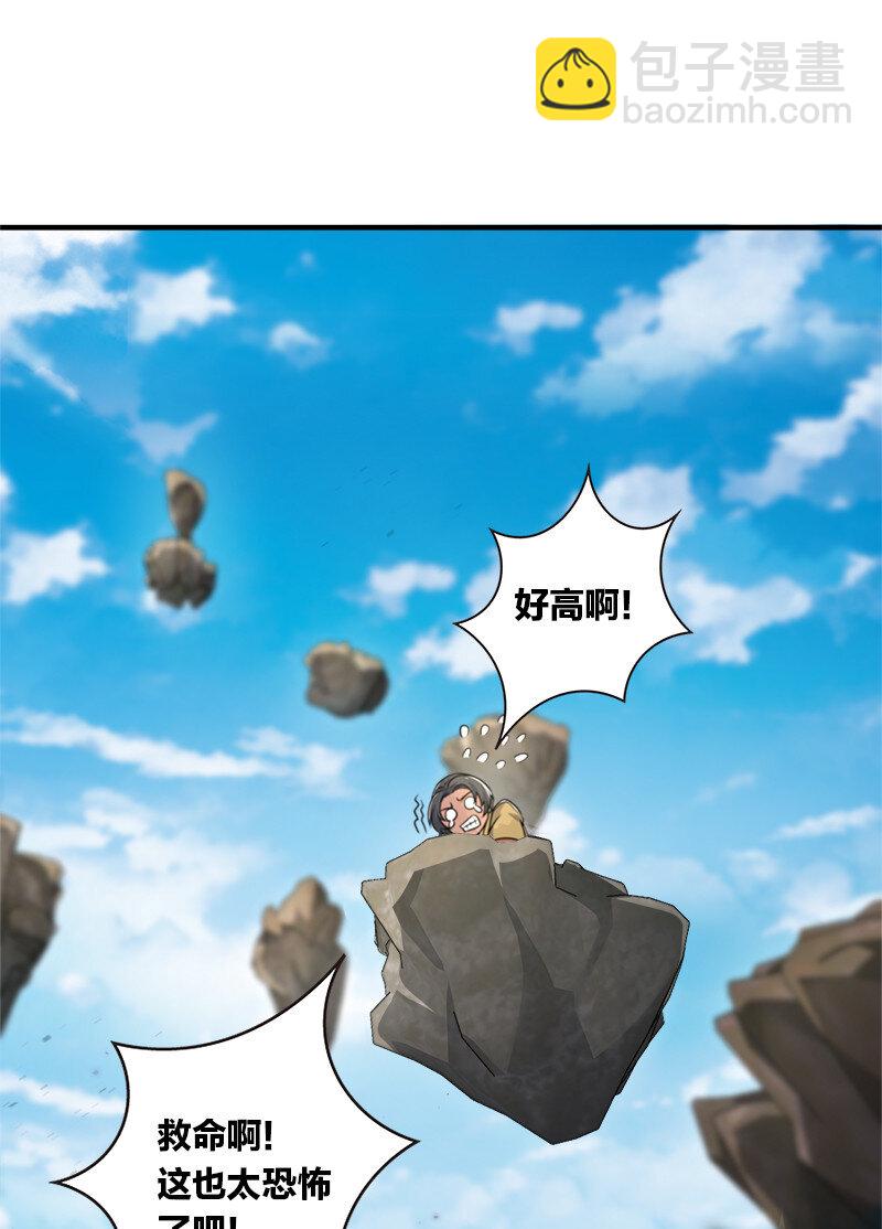 🍘武帝隐居之后的生活 005 他实在是太快了 第8页