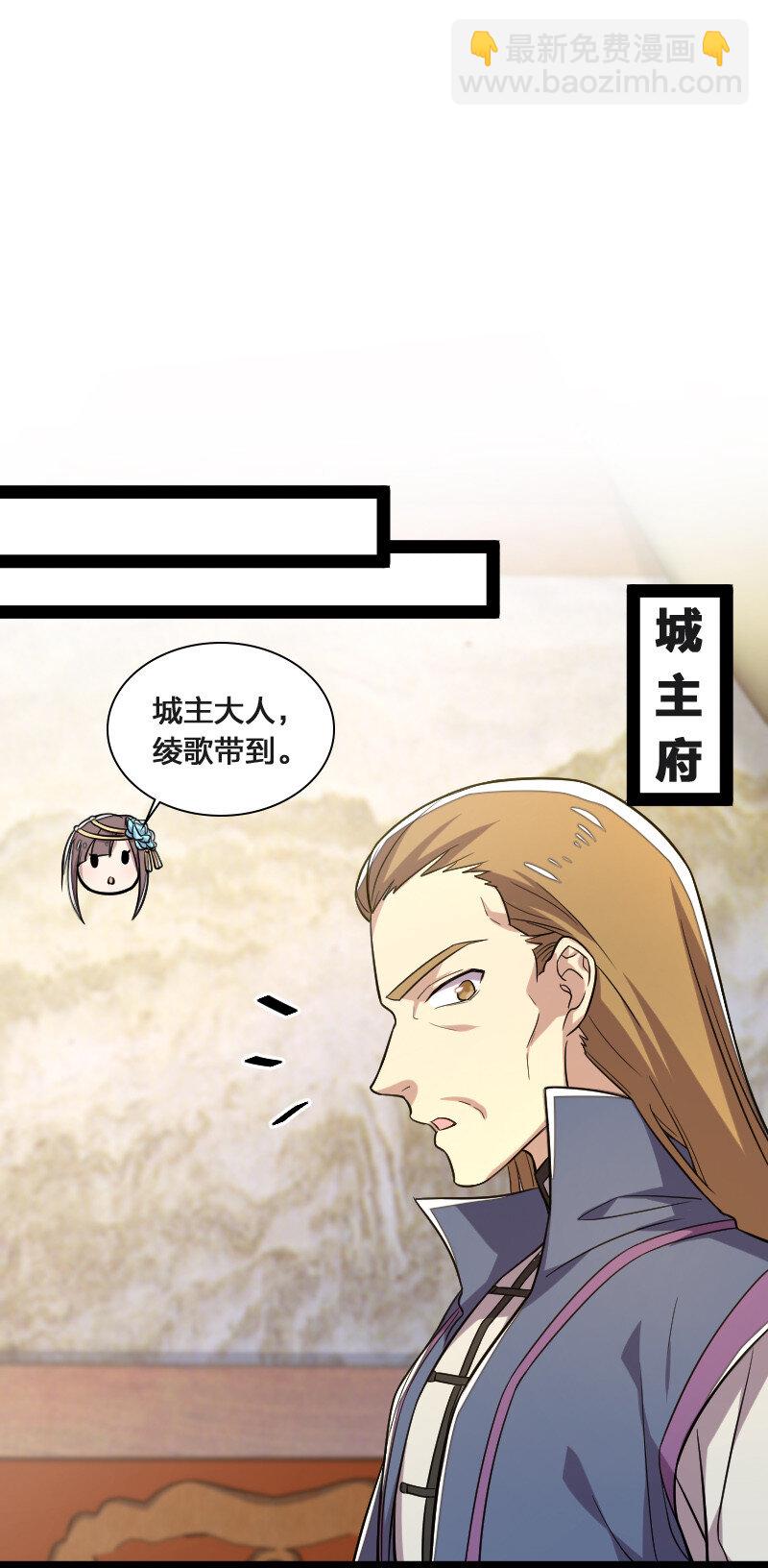 🍘武帝隐居之后的生活 041 完了！被发现了！ 第11页