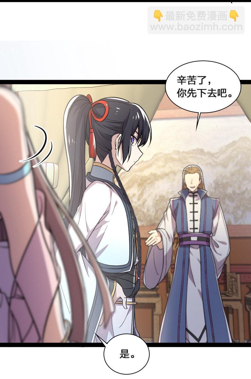 🍘武帝隐居之后的生活 041 完了！被发现了！ 第12页
