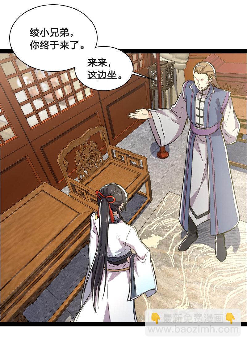 🍘武帝隐居之后的生活 041 完了！被发现了！ 第13页