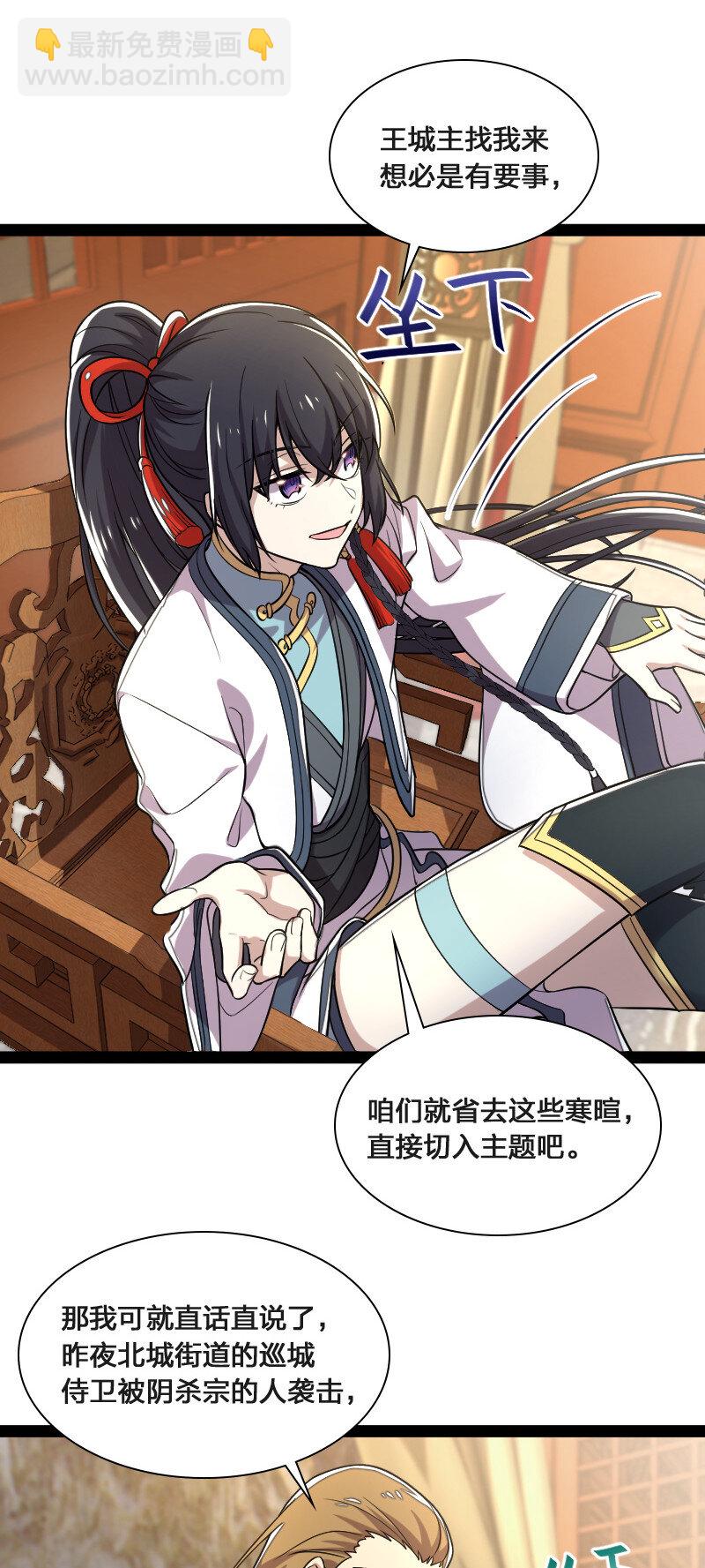🍘武帝隐居之后的生活 041 完了！被发现了！ 第14页