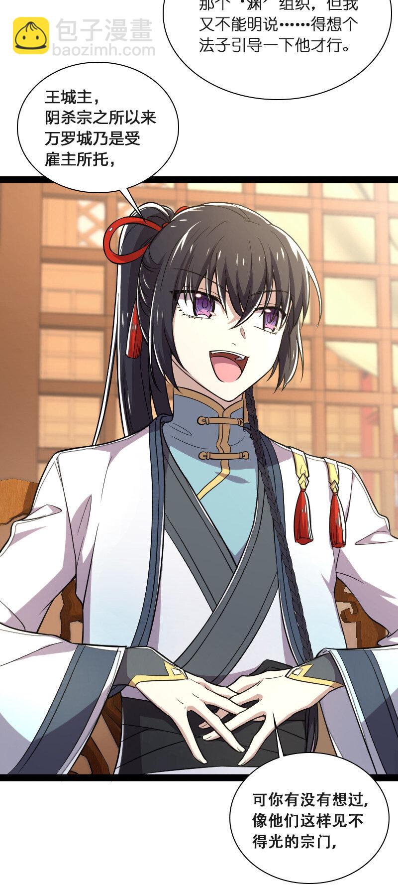 🍘武帝隐居之后的生活 041 完了！被发现了！ 第16页
