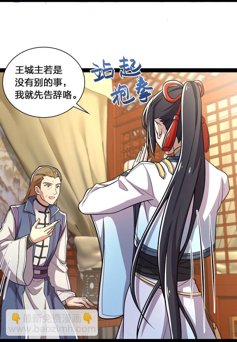 🍘武帝隐居之后的生活 041 完了！被发现了！ 第22页