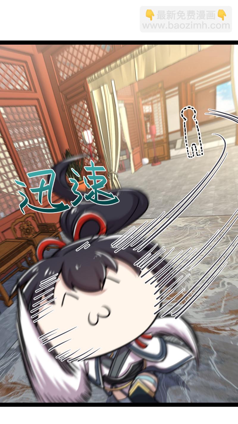 🍘武帝隐居之后的生活 041 完了！被发现了！ 第24页