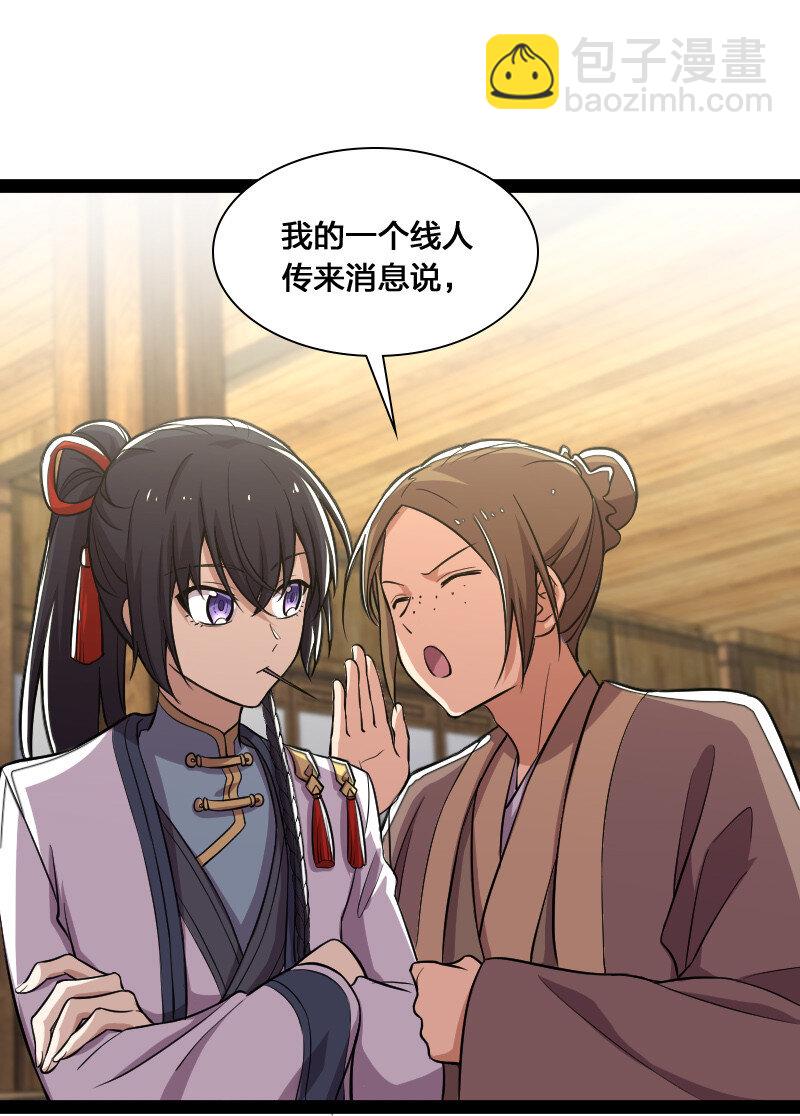 🍘武帝隐居之后的生活 041 完了！被发现了！ 第28页