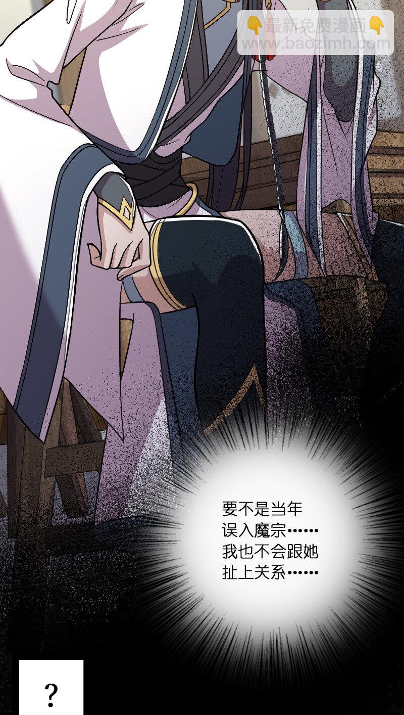 🍘武帝隐居之后的生活 041 完了！被发现了！ 第35页