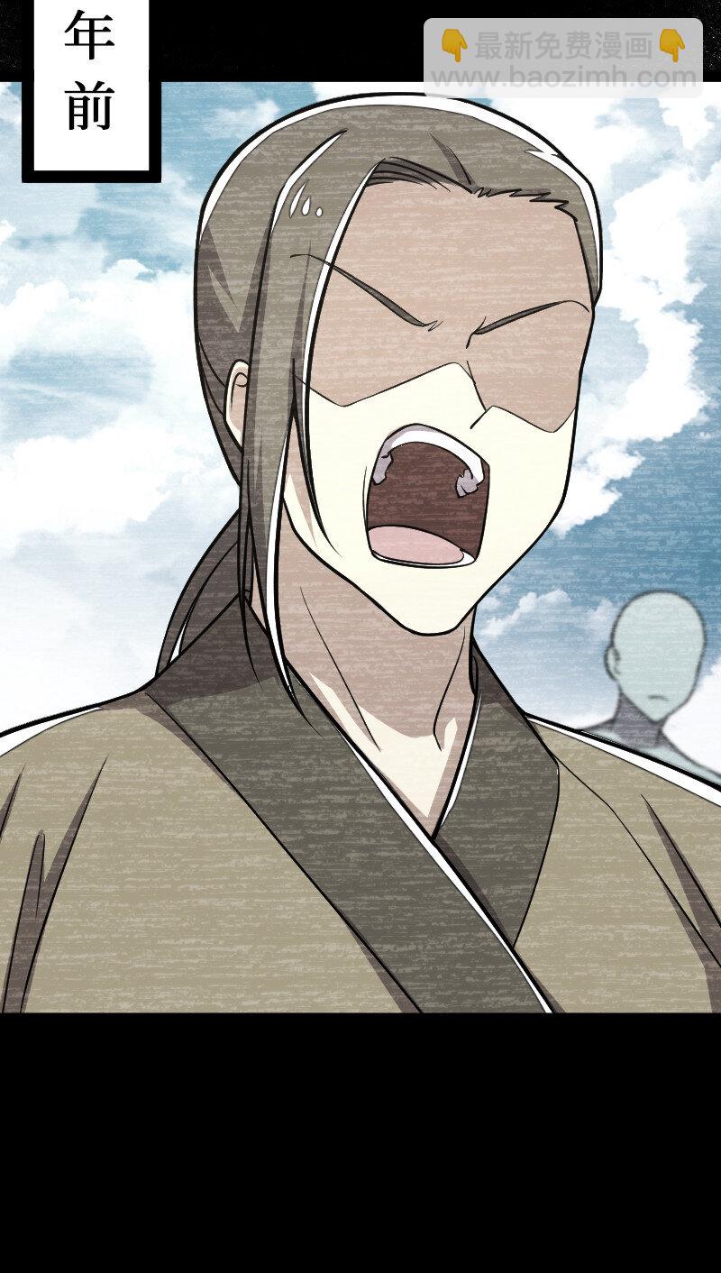 🍘武帝隐居之后的生活 041 完了！被发现了！ 第36页