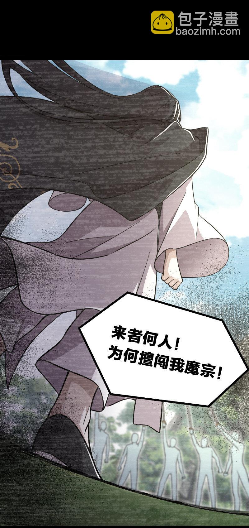 🍘武帝隐居之后的生活 041 完了！被发现了！ 第37页