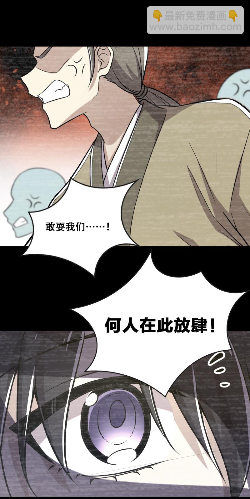 🍘武帝隐居之后的生活 041 完了！被发现了！ 第39页