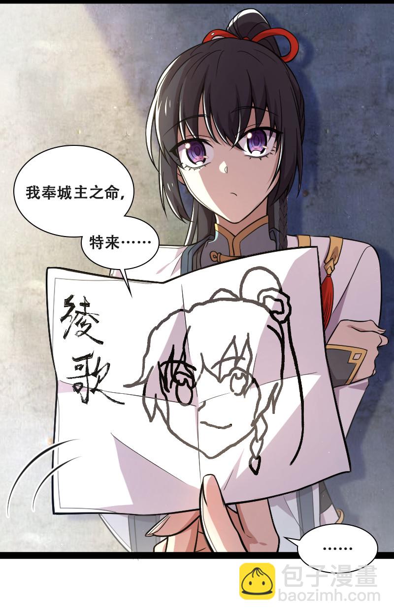 🍘武帝隐居之后的生活 041 完了！被发现了！ 第4页