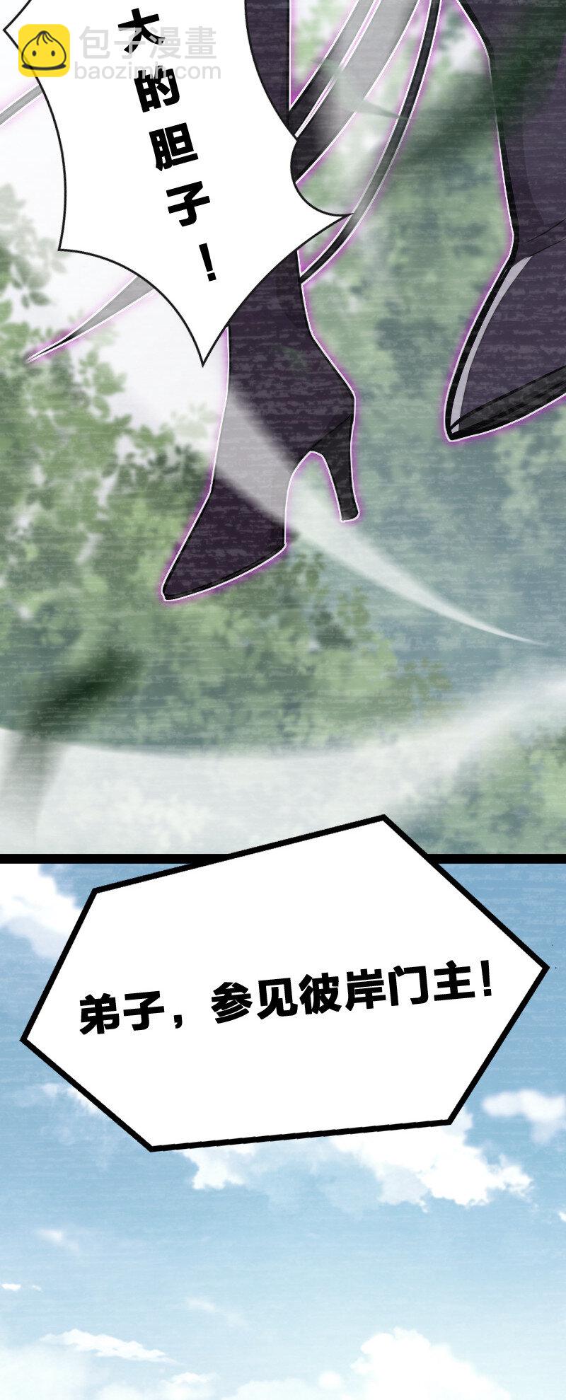 🍘武帝隐居之后的生活 041 完了！被发现了！ 第41页
