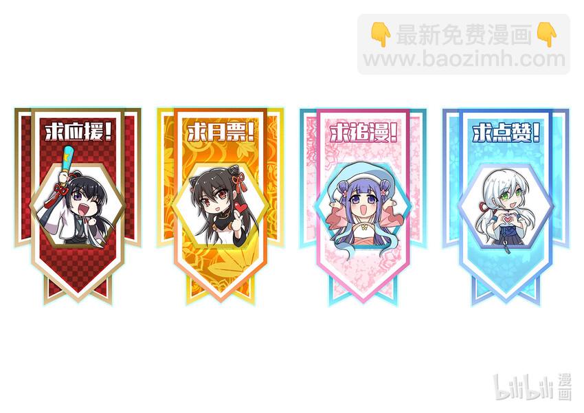 🍘武帝隐居之后的生活 041 完了！被发现了！ 第43页
