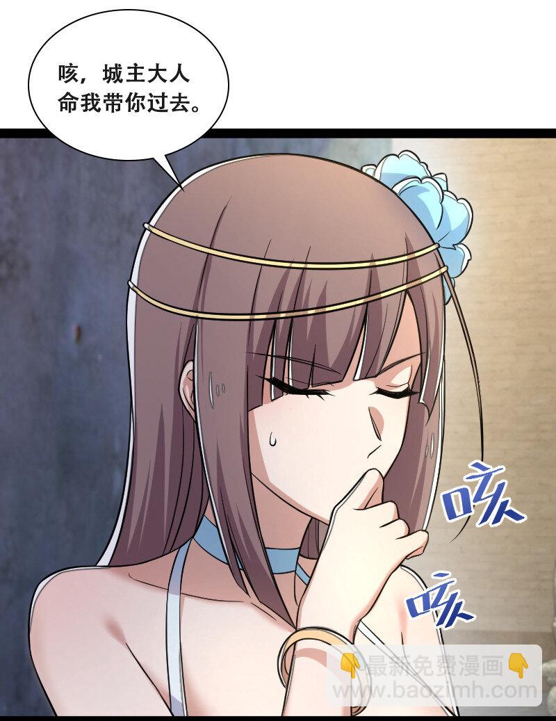 🍘武帝隐居之后的生活 041 完了！被发现了！ 第7页