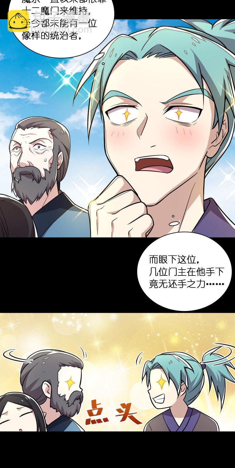 🍘武帝隐居之后的生活 043 风雨欲来 第11页