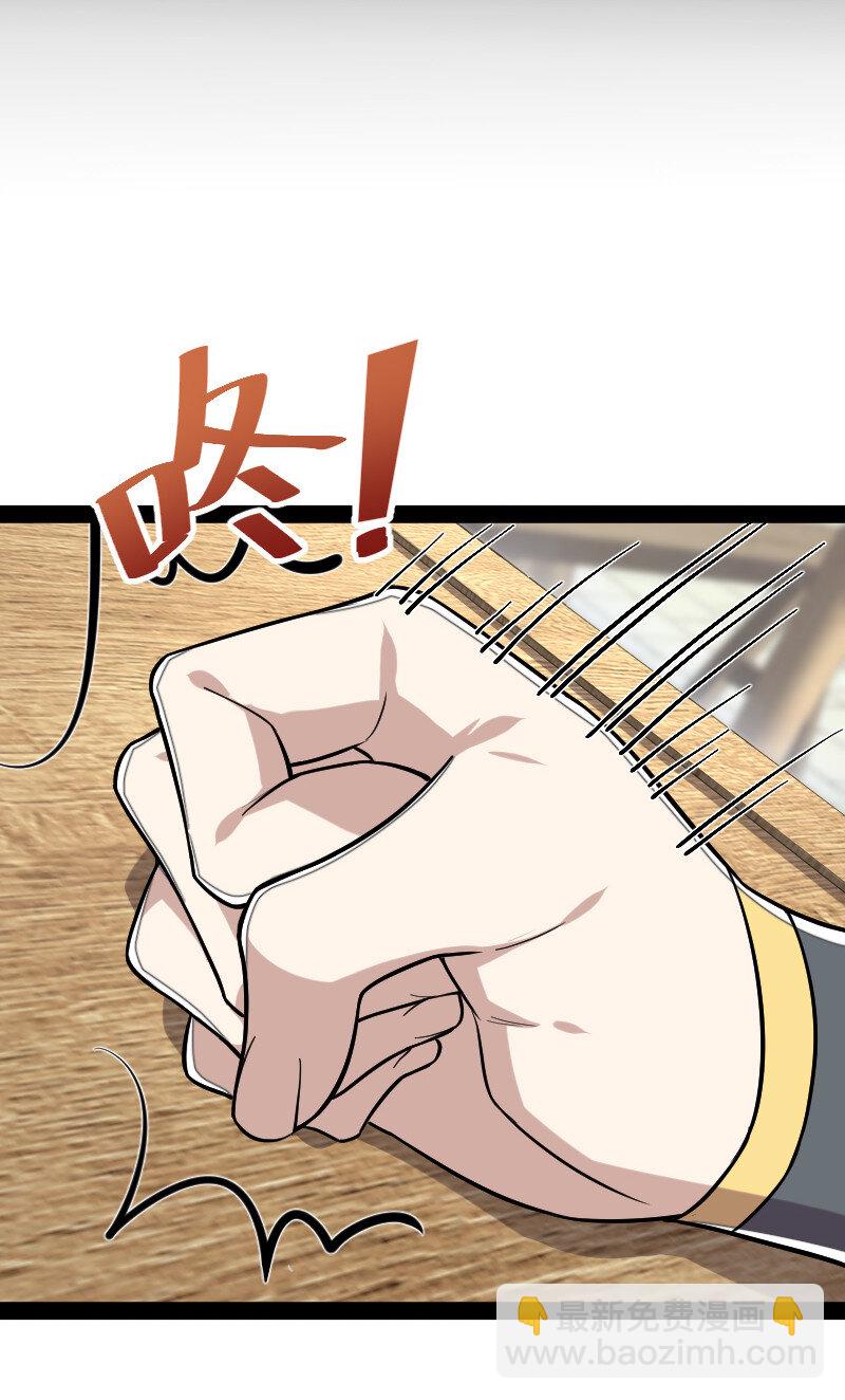 🍘武帝隐居之后的生活 043 风雨欲来 第15页