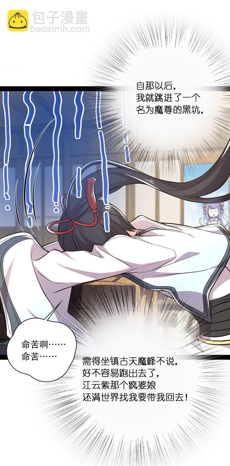 🍘武帝隐居之后的生活 043 风雨欲来 第16页