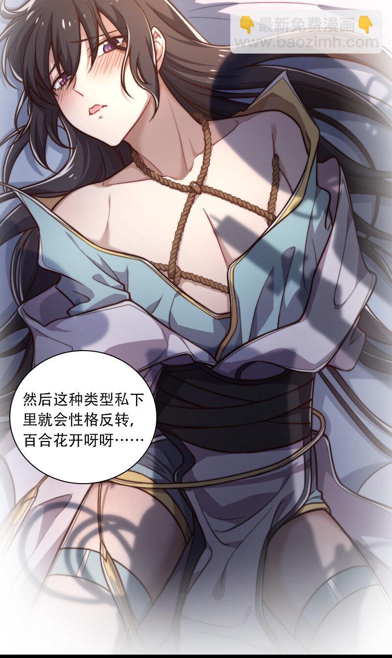 🍘武帝隐居之后的生活 043 风雨欲来 第22页