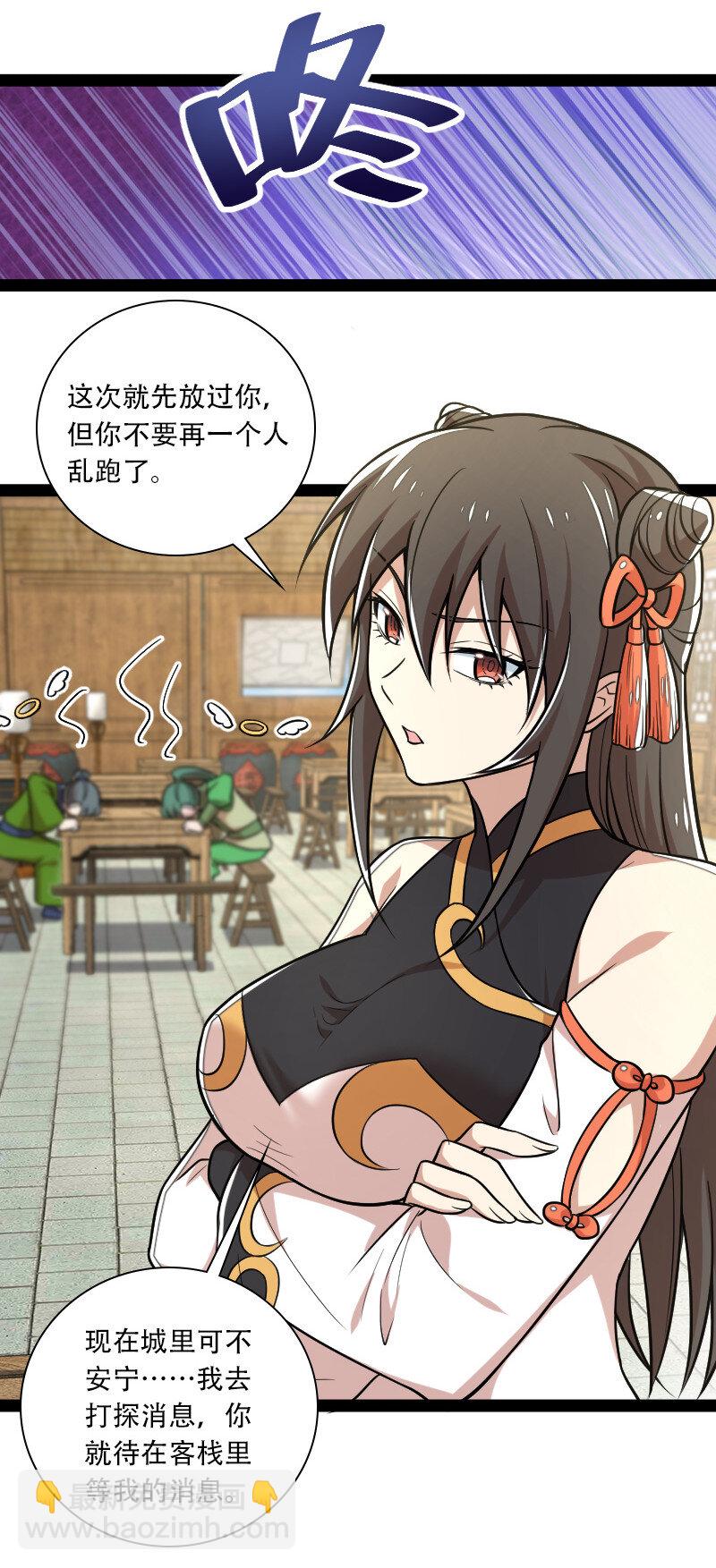 🍘武帝隐居之后的生活 043 风雨欲来 第24页