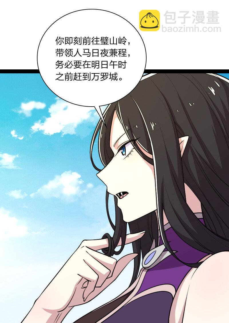🍘武帝隐居之后的生活 043 风雨欲来 第41页