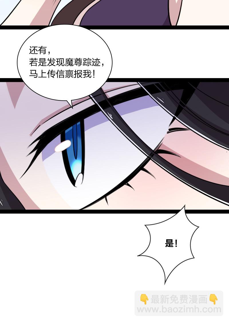 🍘武帝隐居之后的生活 043 风雨欲来 第42页