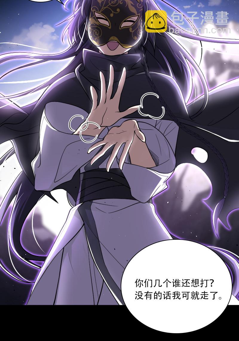 🍘武帝隐居之后的生活 043 风雨欲来 第5页