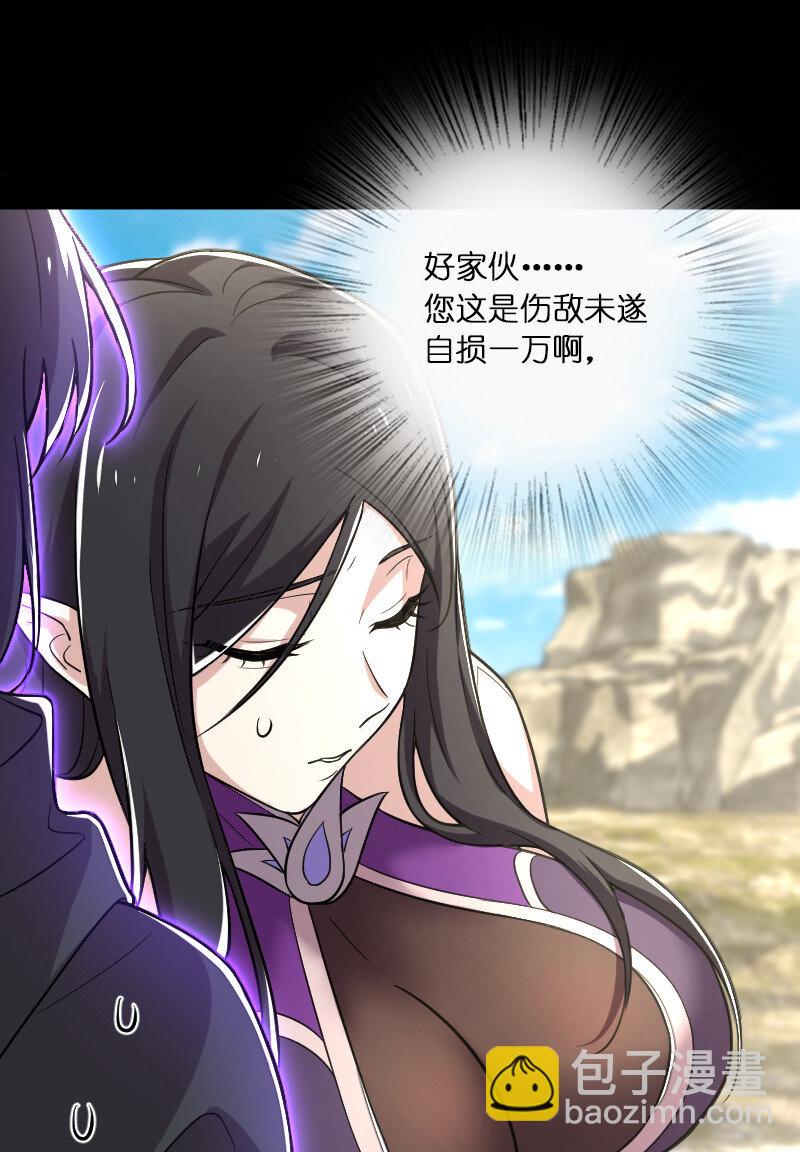 🍘武帝隐居之后的生活 043 风雨欲来 第8页