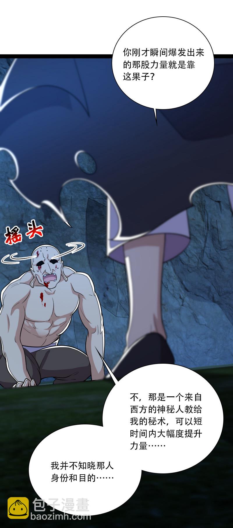 🍘武帝隐居之后的生活 045 这条件香不香？ 第19页