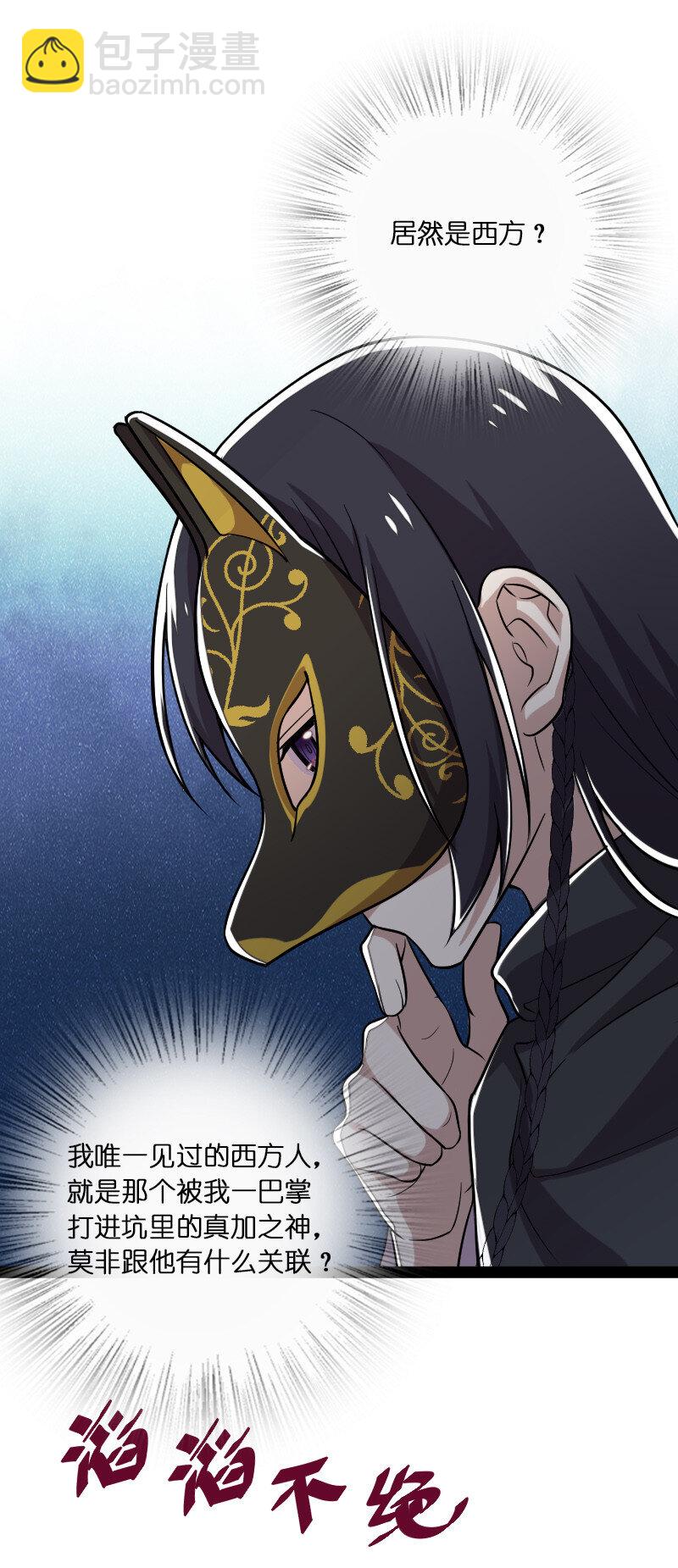 🍘武帝隐居之后的生活 045 这条件香不香？ 第20页