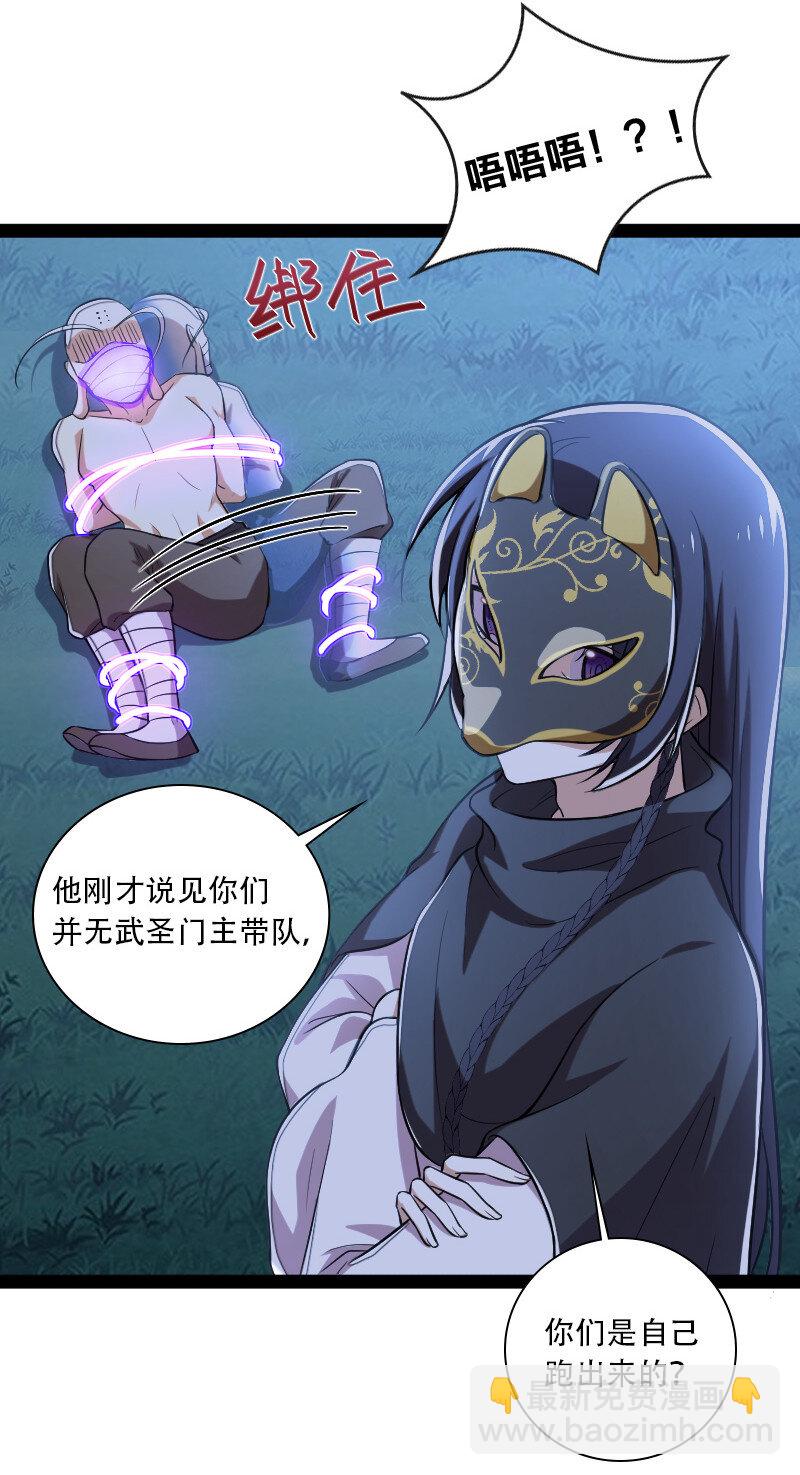 🍘武帝隐居之后的生活 045 这条件香不香？ 第22页