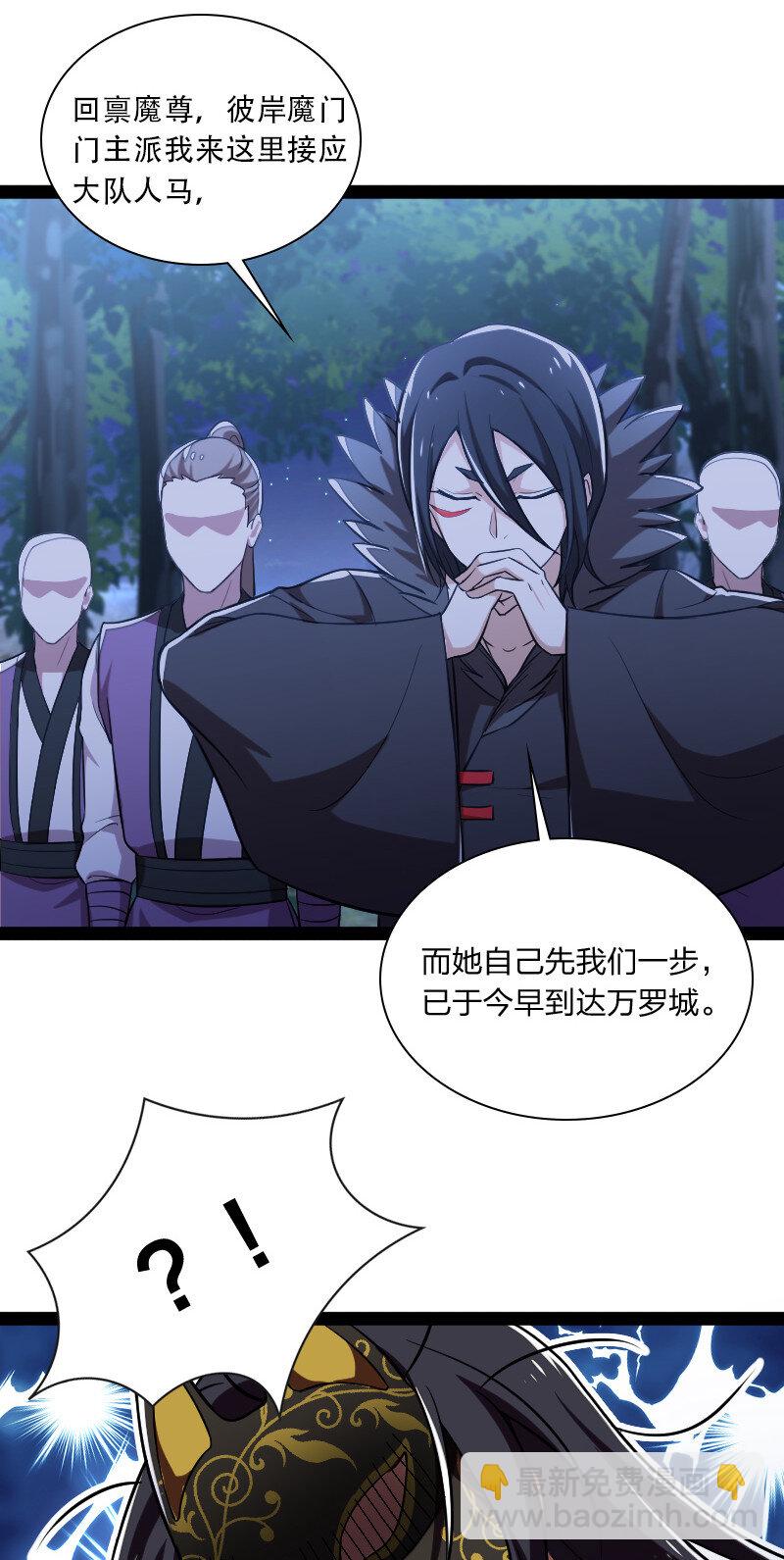 🍘武帝隐居之后的生活 045 这条件香不香？ 第23页