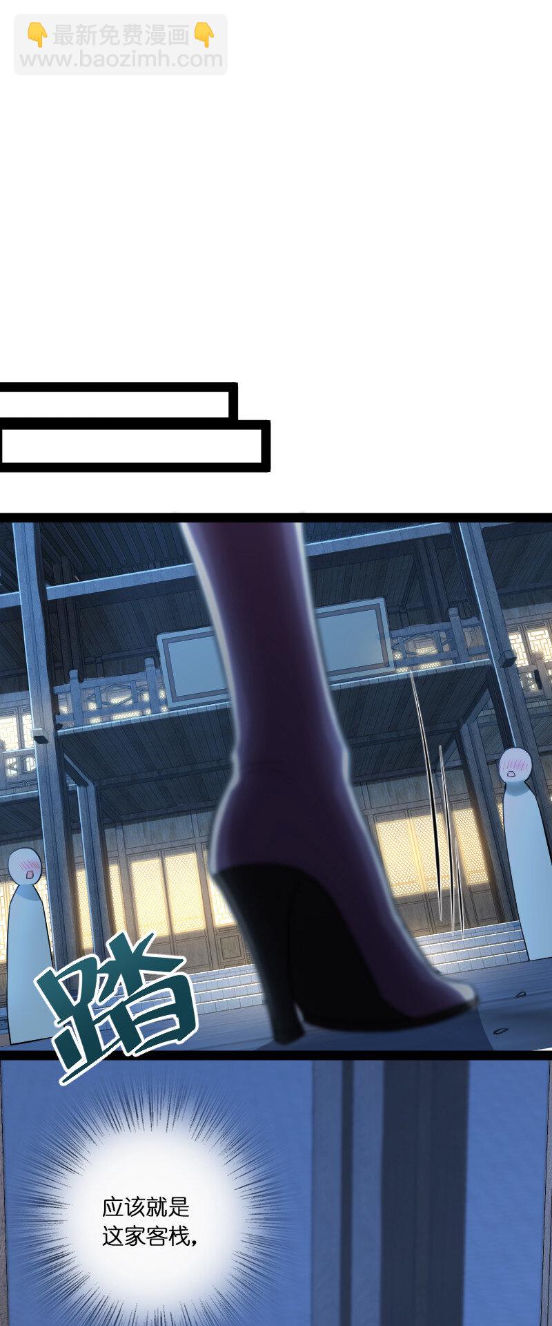 🍘武帝隐居之后的生活 045 这条件香不香？ 第25页