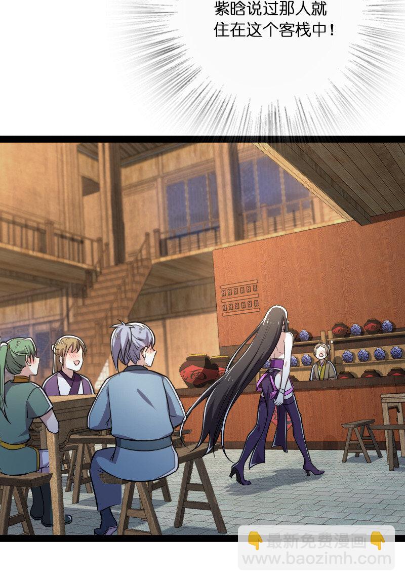 🍘武帝隐居之后的生活 045 这条件香不香？ 第27页
