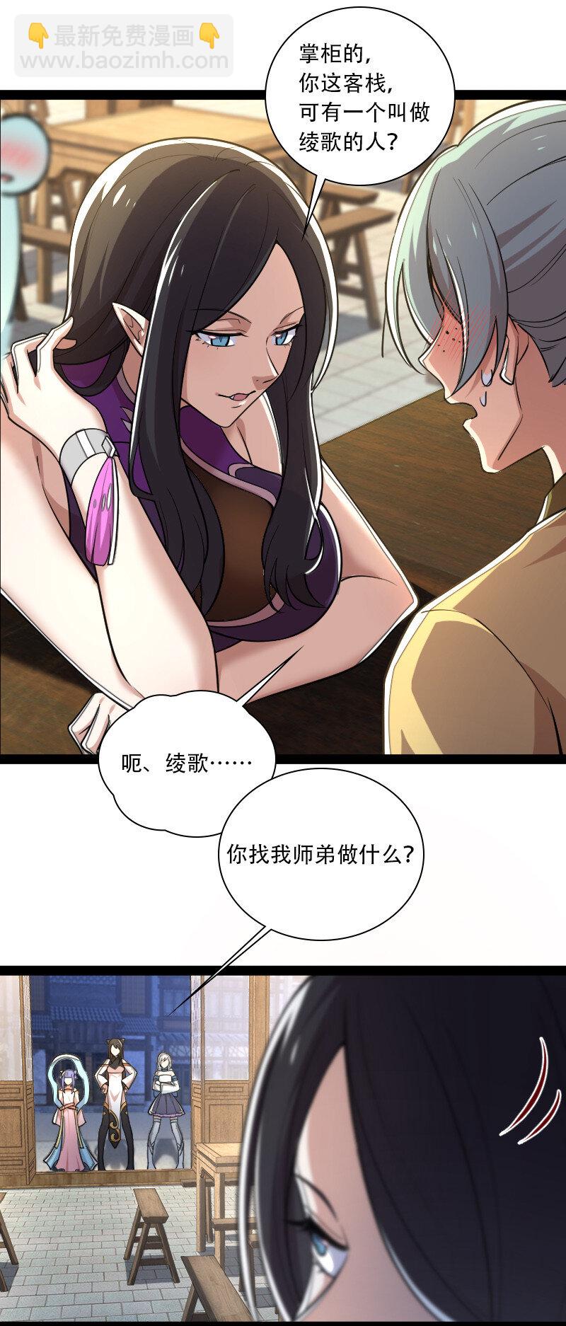 🍘武帝隐居之后的生活 045 这条件香不香？ 第28页