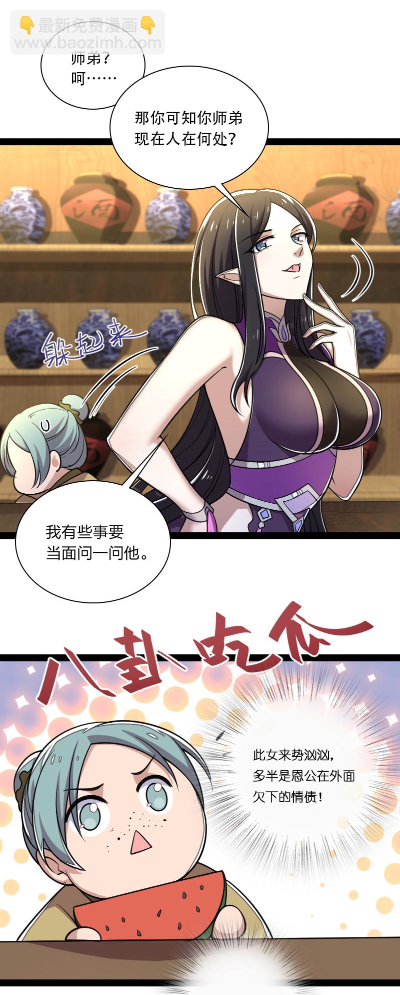 🍘武帝隐居之后的生活 045 这条件香不香？ 第30页