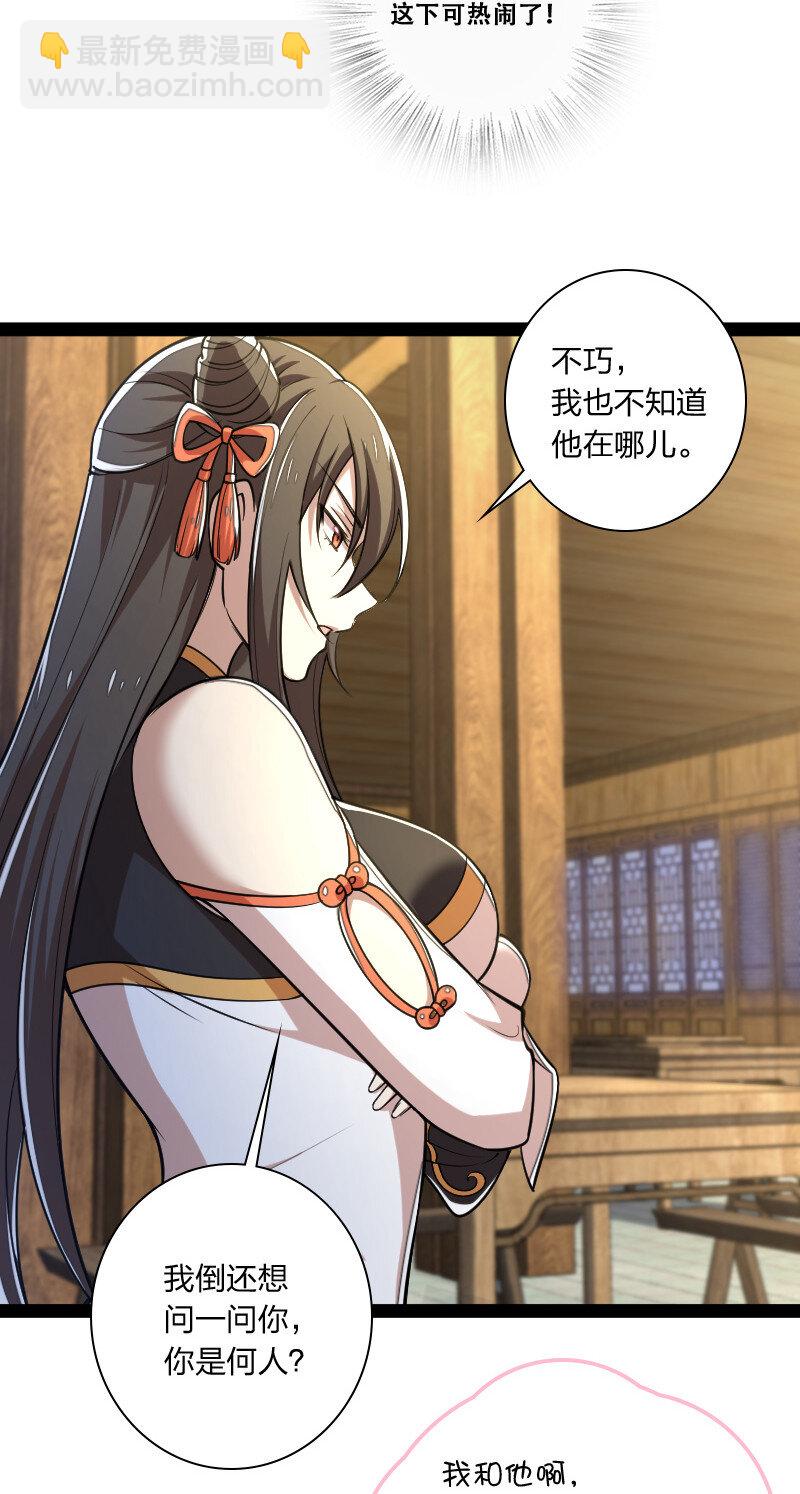 🍘武帝隐居之后的生活 045 这条件香不香？ 第31页