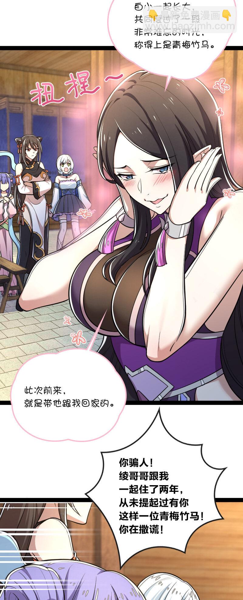 🍘武帝隐居之后的生活 045 这条件香不香？ 第32页