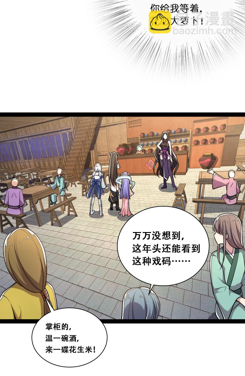 🍘武帝隐居之后的生活 045 这条件香不香？ 第34页