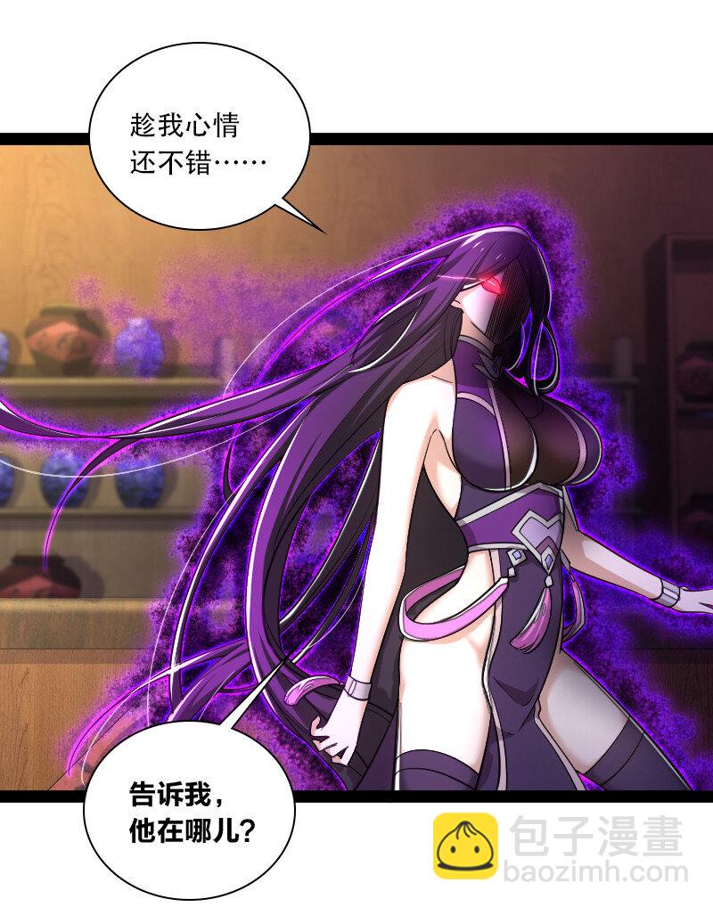 🍘武帝隐居之后的生活 045 这条件香不香？ 第35页