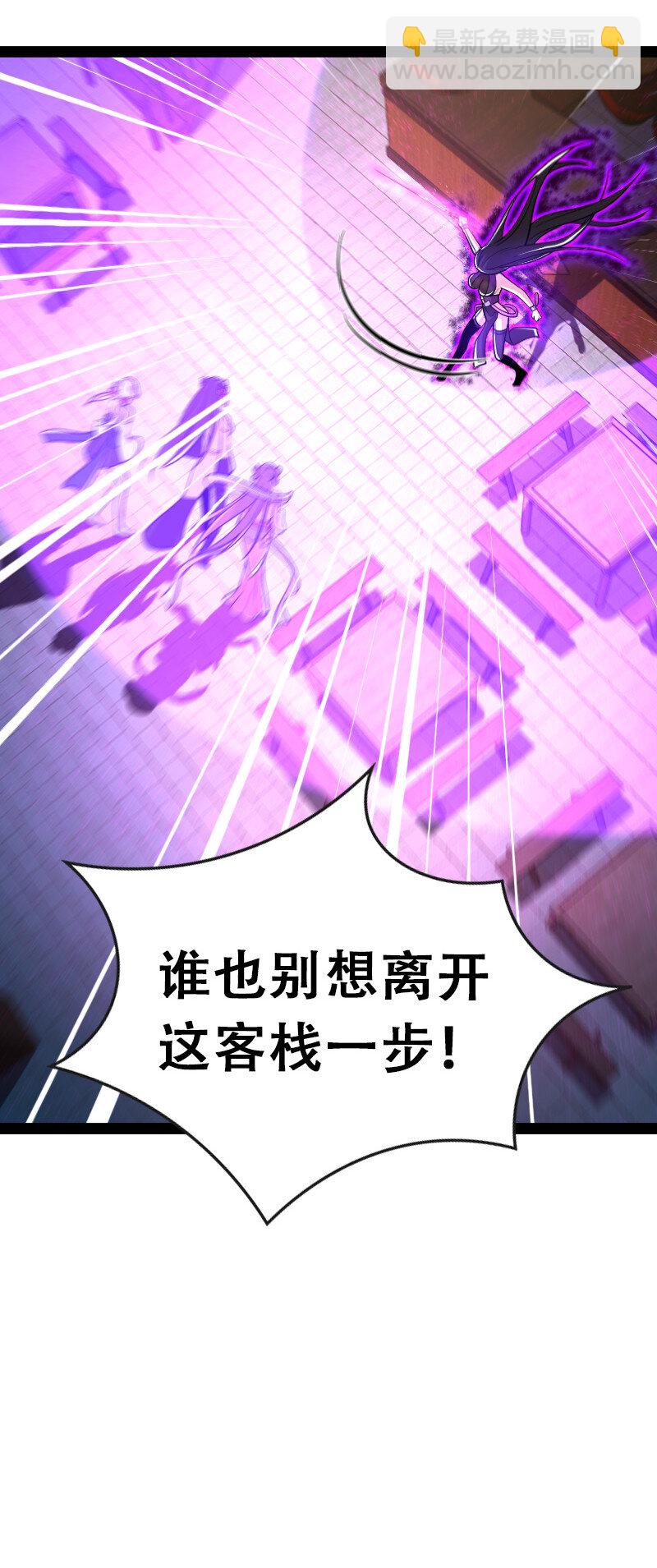 🍘武帝隐居之后的生活 045 这条件香不香？ 第38页