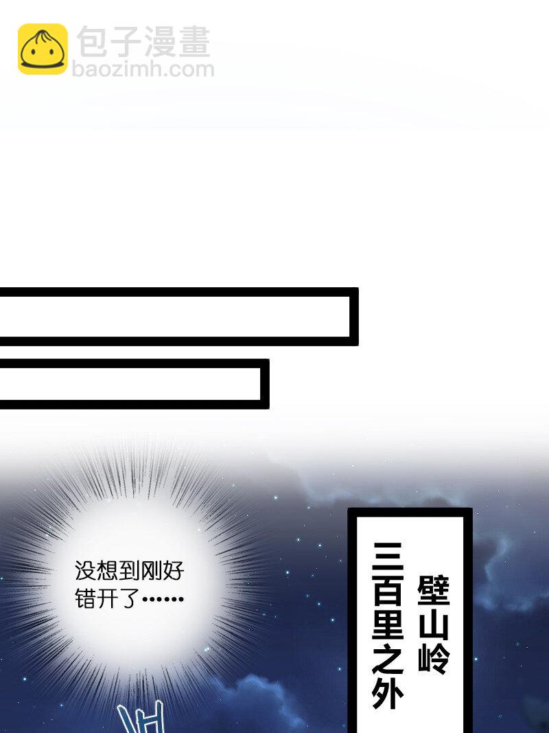 🍘武帝隐居之后的生活 045 这条件香不香？ 第39页