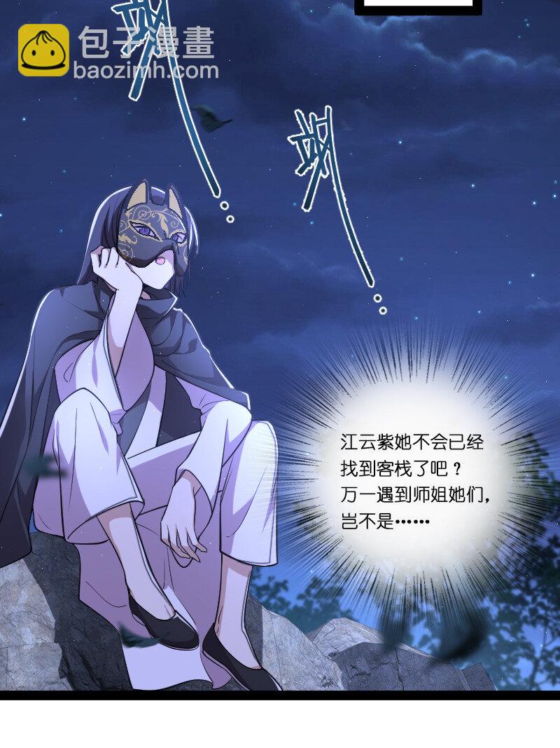 🍘武帝隐居之后的生活 045 这条件香不香？ 第40页