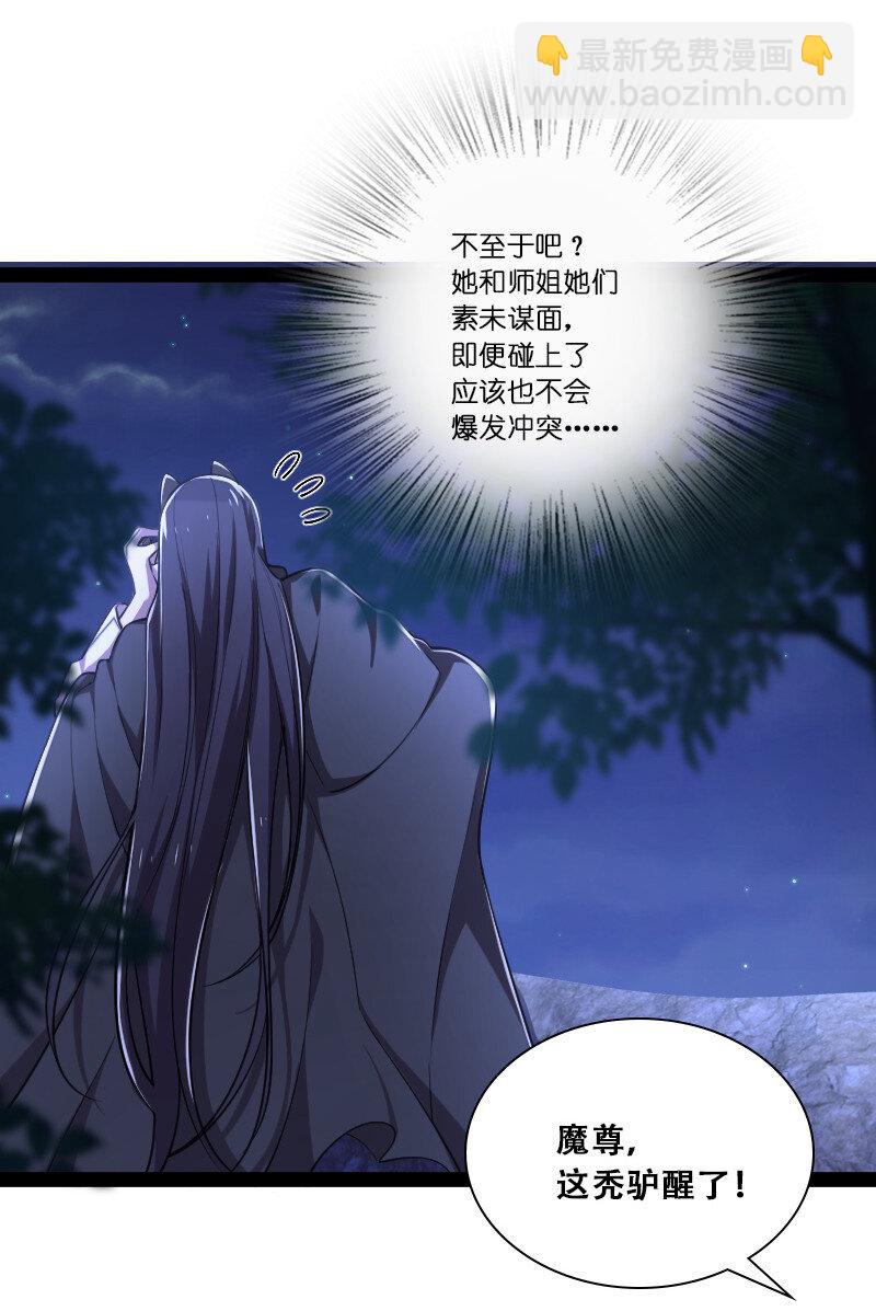 🍘武帝隐居之后的生活 045 这条件香不香？ 第41页