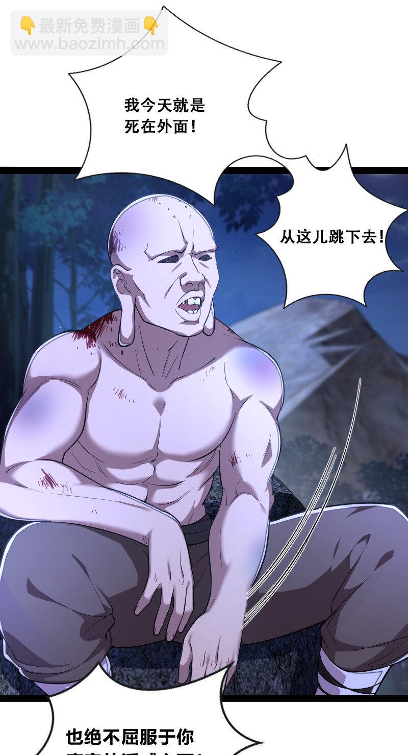 🍘武帝隐居之后的生活 045 这条件香不香？ 第42页