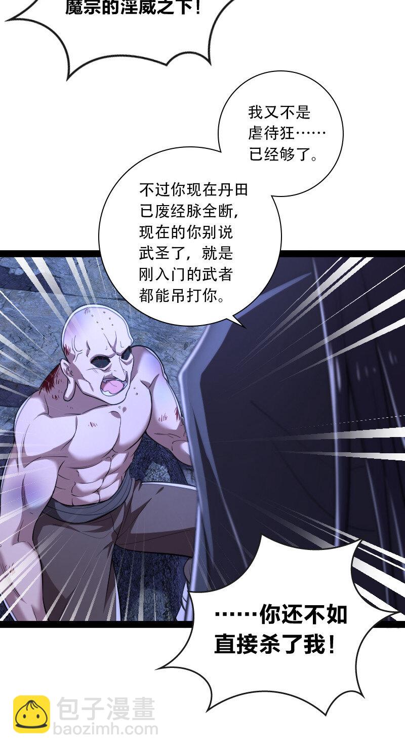 🍘武帝隐居之后的生活 045 这条件香不香？ 第43页
