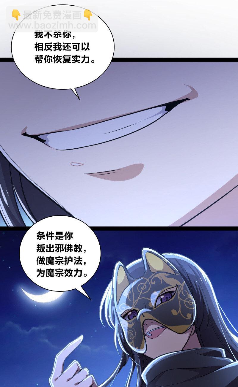 🍘武帝隐居之后的生活 045 这条件香不香？ 第44页