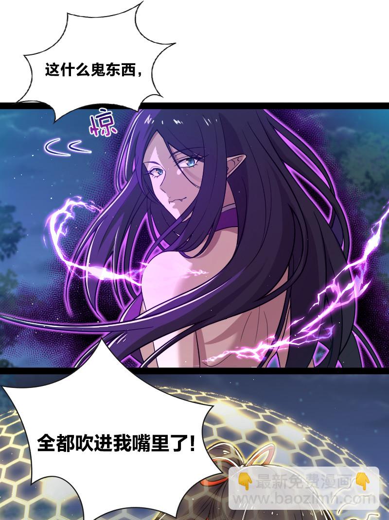 🍘武帝隐居之后的生活 047 甩不掉的女人 第10页