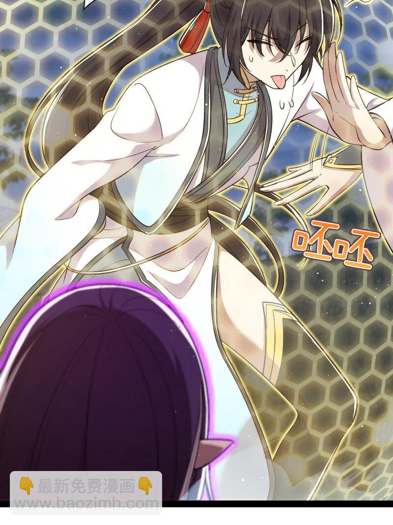 🍘武帝隐居之后的生活 047 甩不掉的女人 第11页