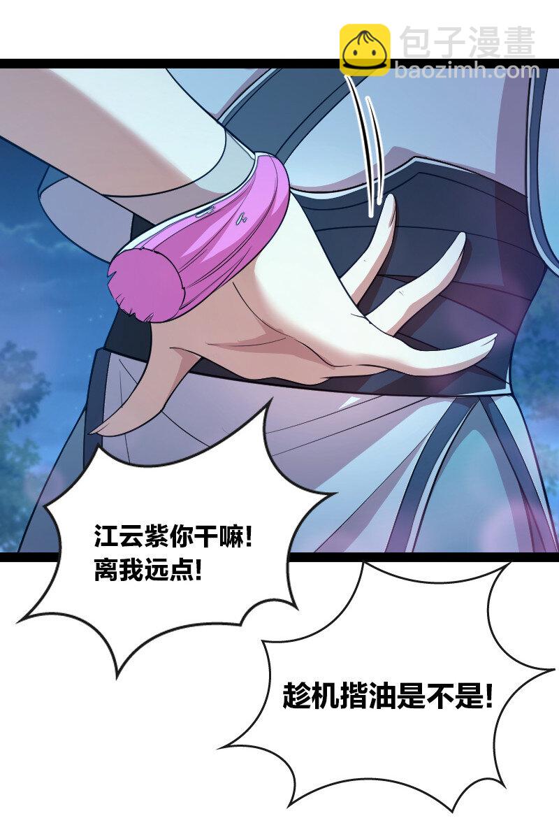 🍘武帝隐居之后的生活 047 甩不掉的女人 第15页