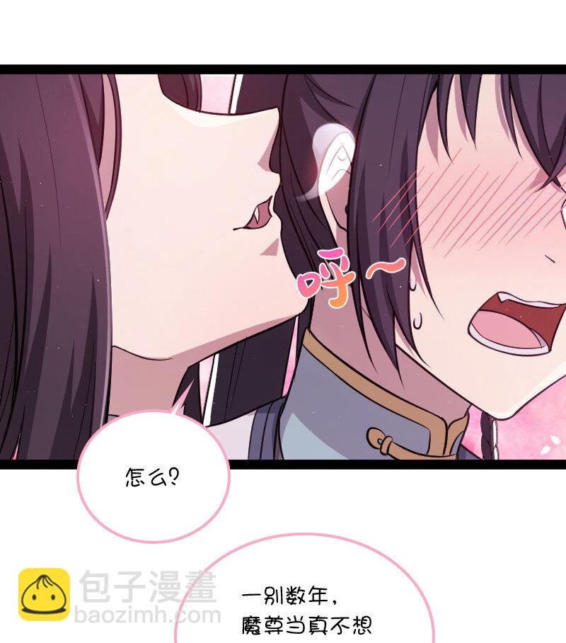 🍘武帝隐居之后的生活 047 甩不掉的女人 第18页